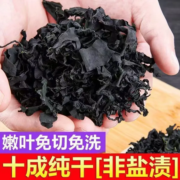 RX【约15倍泡发】全干高钙裙带菜非盐干海带凉拌菜嫩叶免切藻类干货