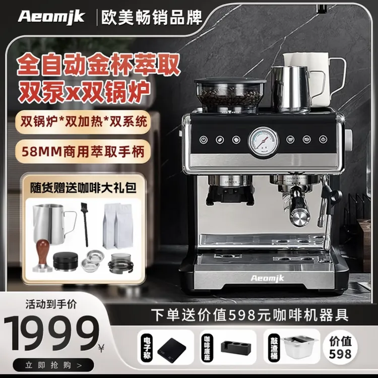 【达人专属】艾摩客意式咖啡机台式小型两用蒸汽打奶泡半自动