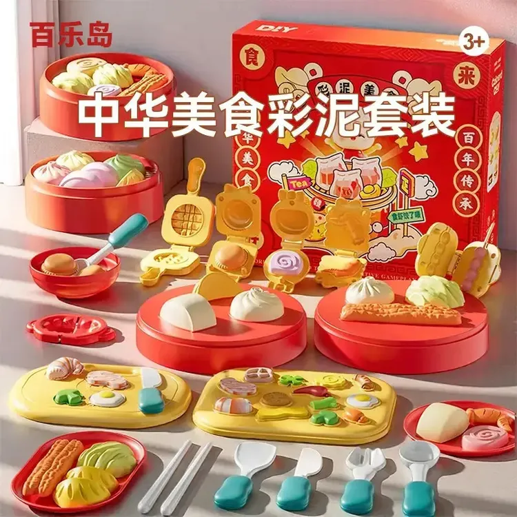 国潮中华美食彩泥3-6岁儿童启蒙早教益智过家家彩泥玩具