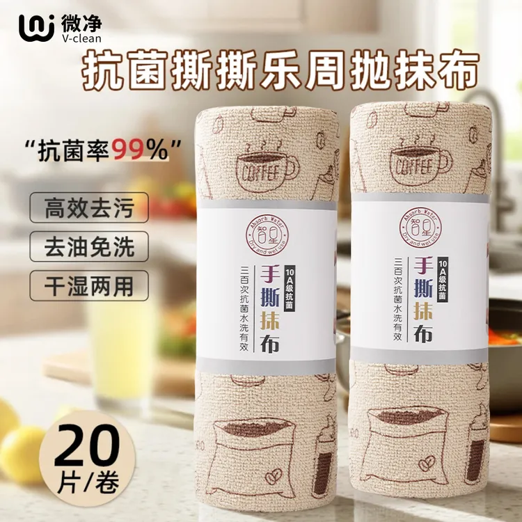 微净10A抗菌撕撕乐周抛抹布加厚毛巾厨房专用抹布洗碗刷锅抹布