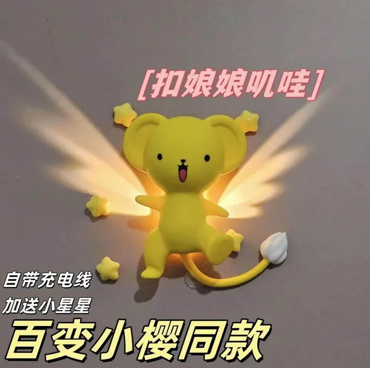 新【现货】百变小樱小可挂壁灯网感小夜灯卧室夜灯氛围感灯摆件