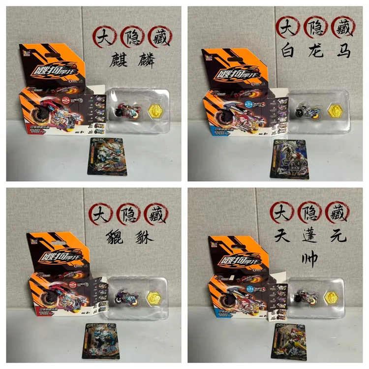 【大隐藏】飕狗山海经西游记盲盒大隐藏款麒麟貔貅白龙马天蓬元帅