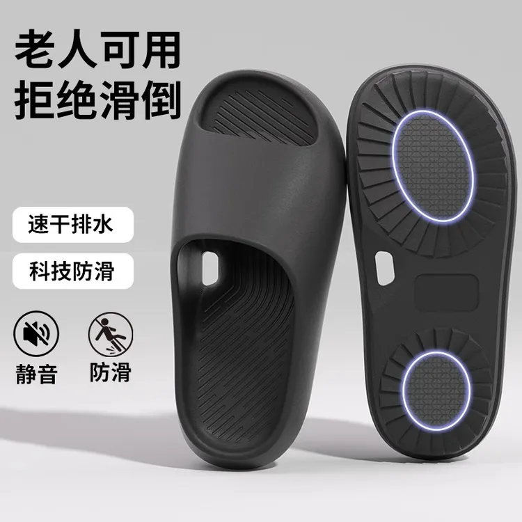 老人防滑专用拖鞋女士2025夏季新款室内家居浴室洗澡防摔eva凉拖