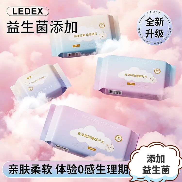 护理卫生巾益生菌两用卫生巾超薄日用夜用透气姨妈巾便携经期裤