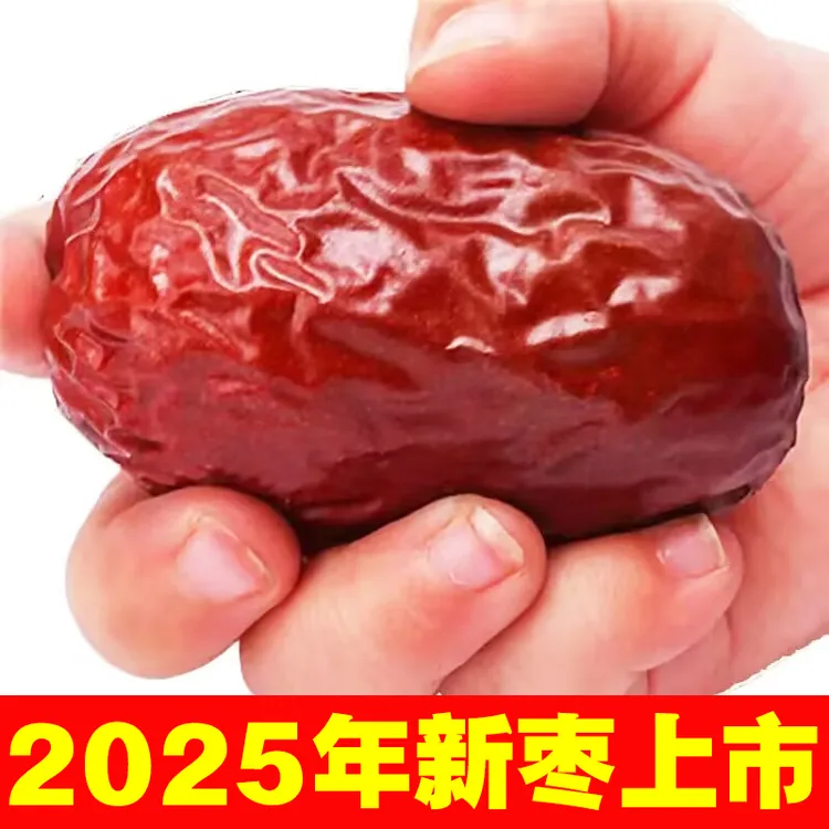 【新枣】新疆特产大枣肉厚核小免洗红枣骏枣营养健康零食好吃礼盒装