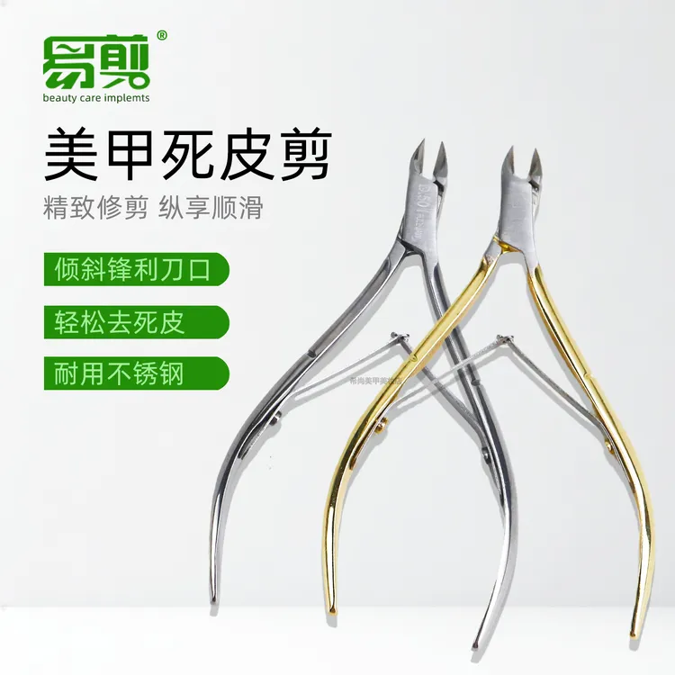 美甲专用锋利死皮剪去角质倒刺便携修剪手指甲越南钢推死皮叉工具