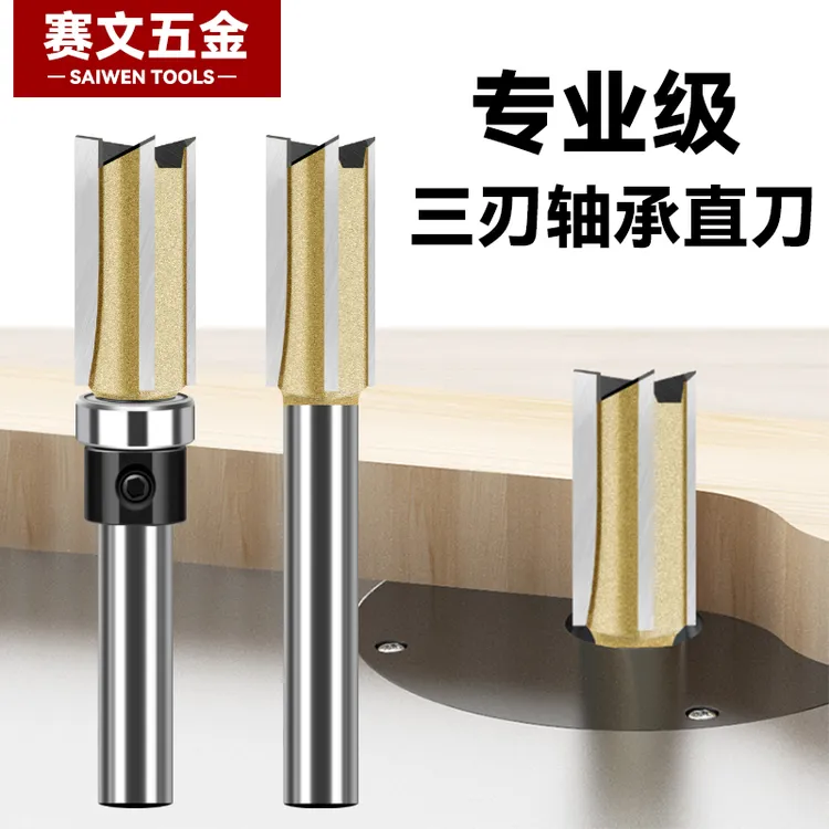 二合一11毫米直刀专业级三刃钨钢合金修边机刀头开关插线盒槽隐形