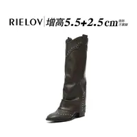 【RIELOV●秀儿●冰美式】增高5.5+2.5cm时尚潮流女士时装靴  78-3
