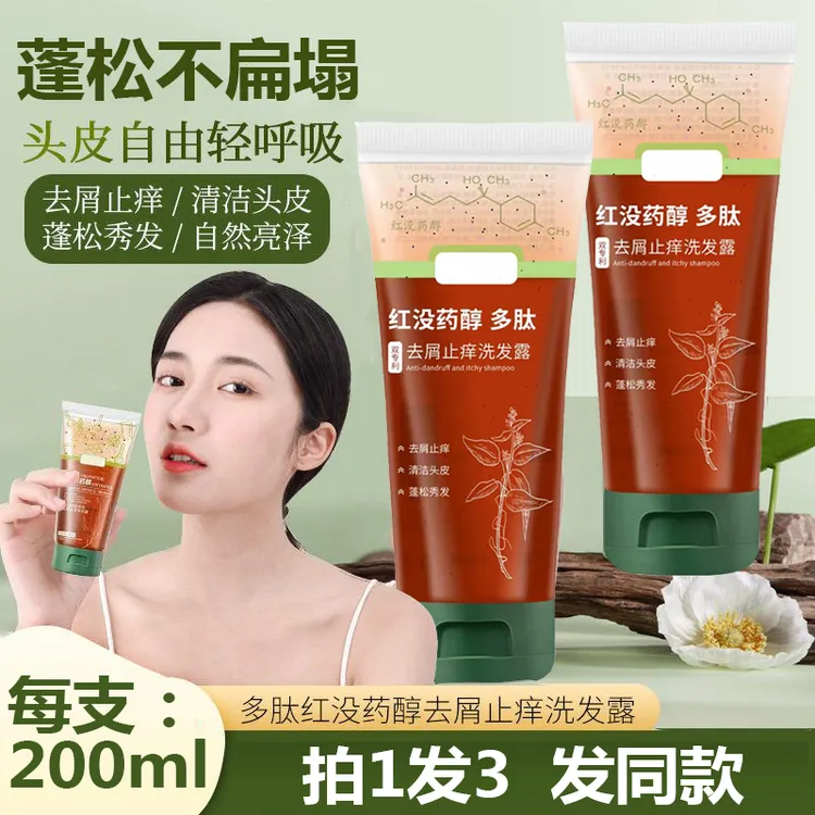 【拍1发3 】红没药醇多肽洗发水去屑止痒洗发露控油蓬松高颅顶秀发