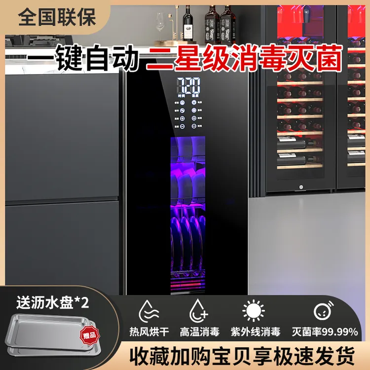 惠普好太太消毒柜家用小型厨房台式壁挂式热风烘干茶杯碗筷消毒碗
