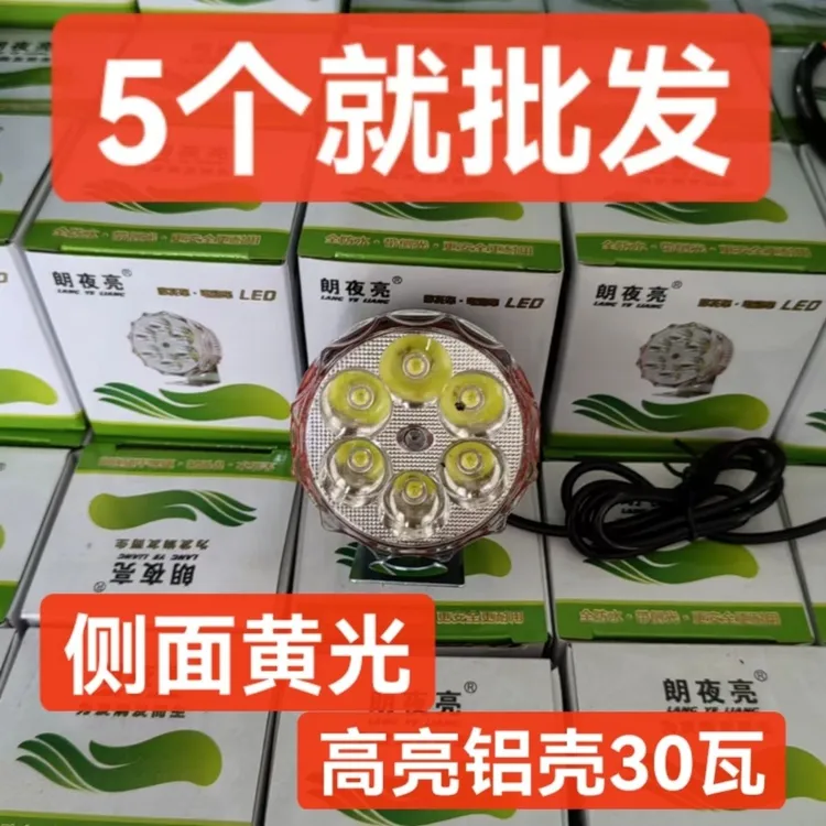 经典新款六株灯带光圈电动车外接12伏至80伏通用型高亮LED灯