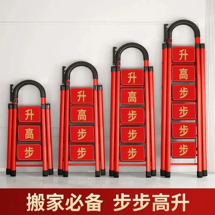 【藏疆包邮】乔迁梯子家用折叠梯加厚碳钢人字梯移动梯伸缩楼梯；