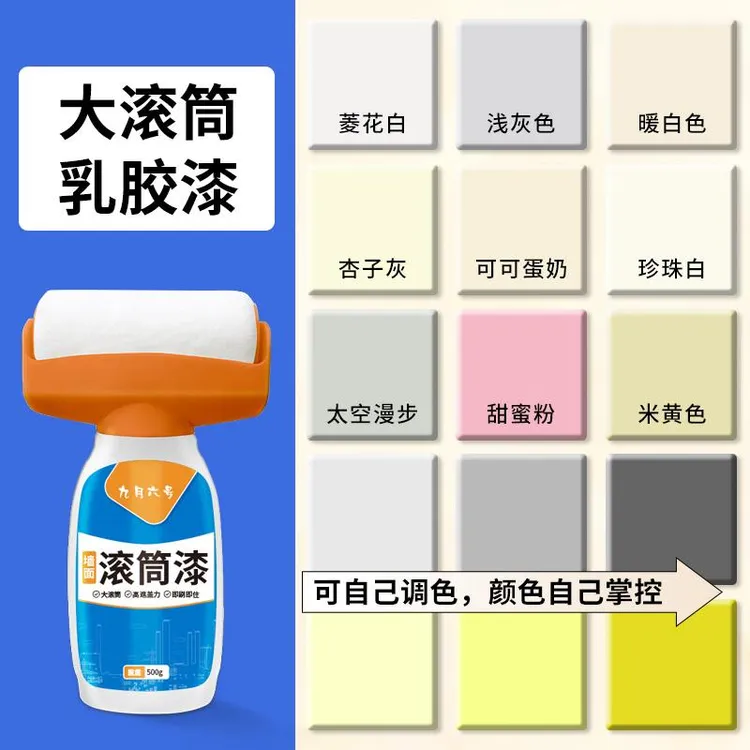滚筒乳胶漆墙面修复灰色杏子灰菱花白补墙漆室内自刷滚刷补墙膏