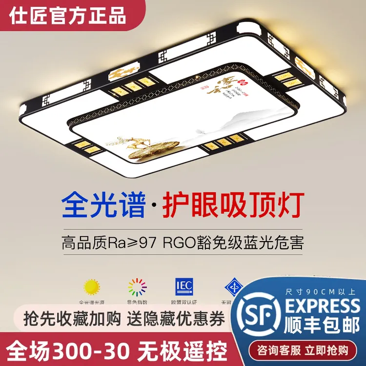 2025年新款led吸顶灯房间卧室灯客厅灯大厅现代简约大气中山灯具