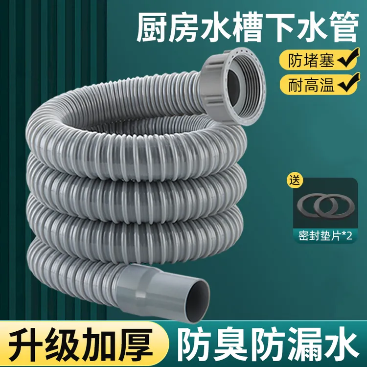 厨房洗菜盆下水管配件水槽排水管道落水管下水器加长软管子防返臭