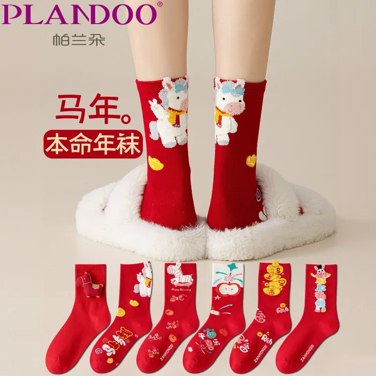 马年本命年红袜子男女中筒袜后跟2026属马棉袜新年礼物礼盒装长袜