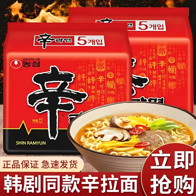 【五连包袋装】韩式辣味香菇牛肉味方便面宵夜加班速食泡面深夜宿舍
