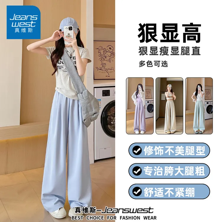 真维斯欧若风冰丝阔腿奶芙裤女夏季薄款休闲慵懒风肌理山本裤子女