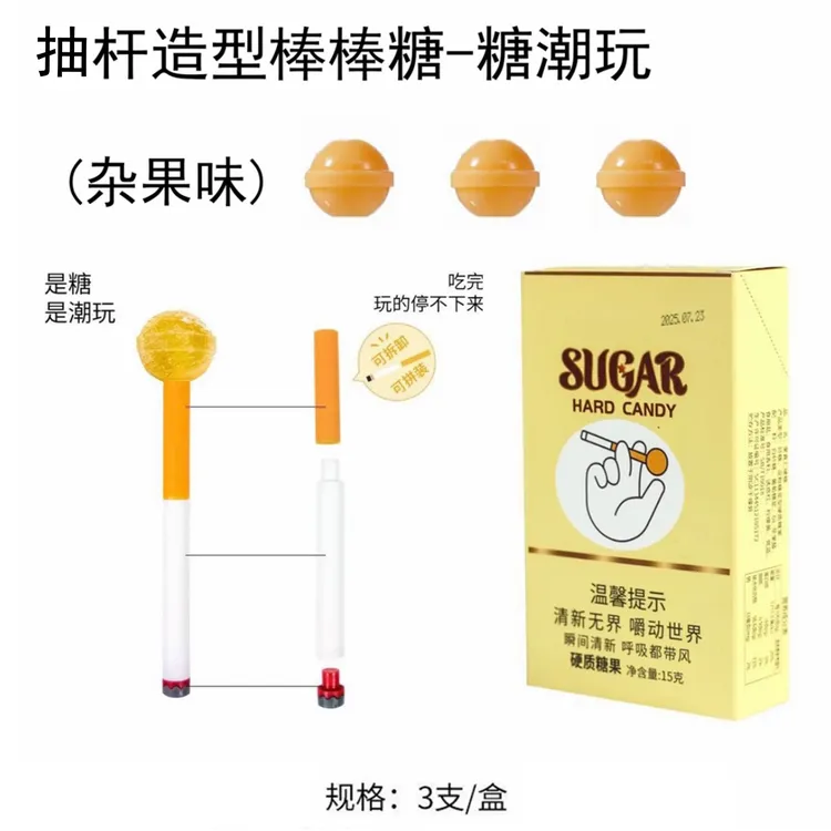 艺术家创意组合抽杆造型棒棒糖整蛊搞怪盒装混合果味独立包装糖果