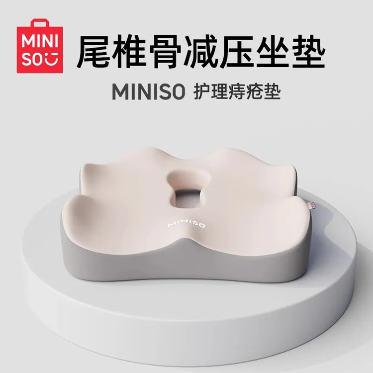 名创优品办公室坐垫护腰靠背垫防痔疮垫椅垫记忆棉屁垫学生美臀垫