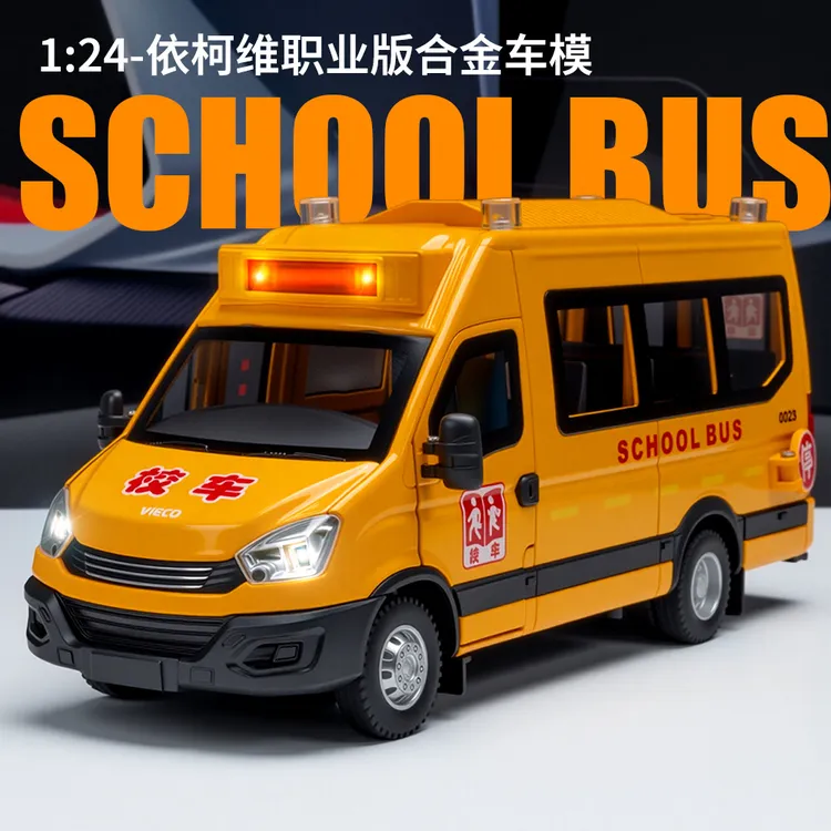 1/24依维柯救护车玩具车合金汽车模型回力声光玩具校车小客车校巴