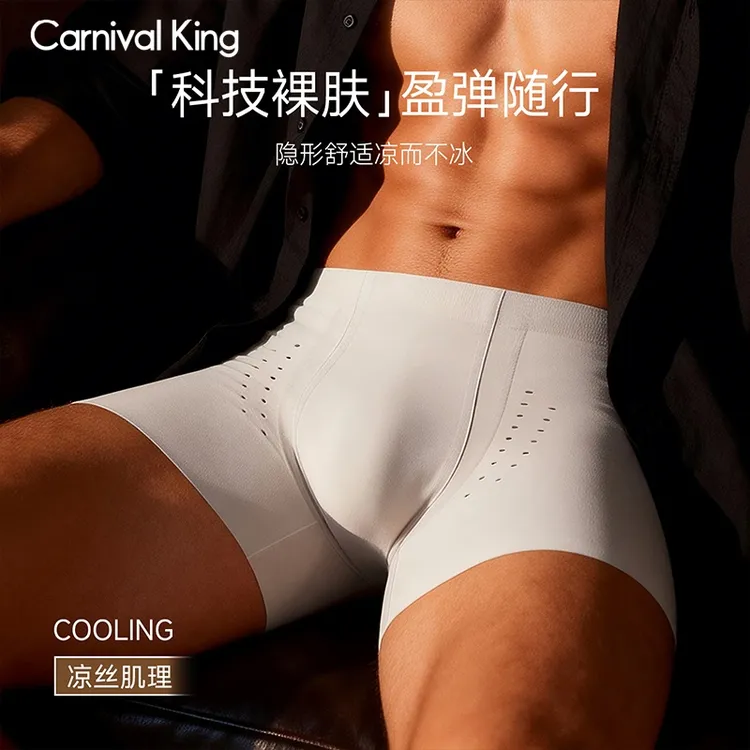 【新品高奢无痕零感冰丝】26年夏季男士裸感无缝线透气平角防磨内裤商品图