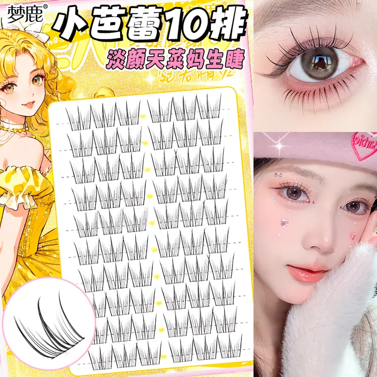 【专享】梦鹿小芭蕾胶水款假睫毛自然分段新手仿真清透女团卷翘纤长