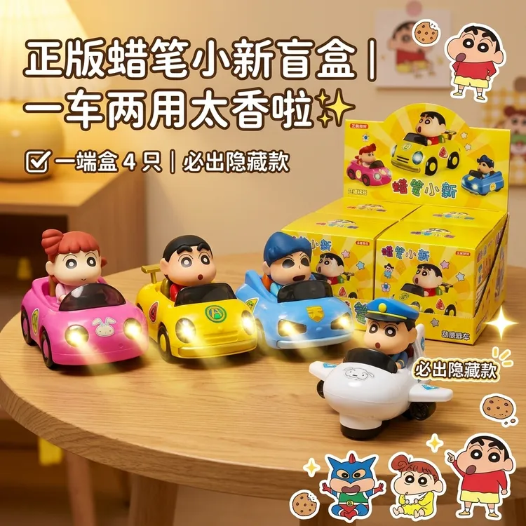 【正版授权】蜡笔小新电动感应万向车搞怪创意摆件潮玩炫彩灯光小车