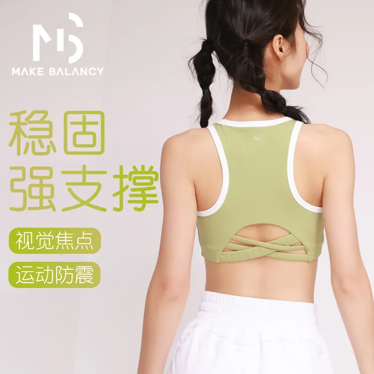 Makebalancy/慕柏郦美背拼色肩带透气速干舒适运动瑜伽背心女1957