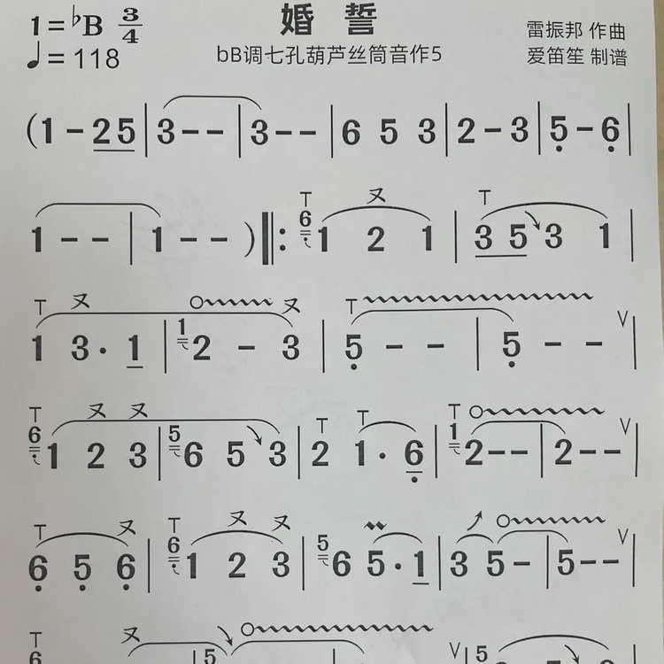 定制类 1~ 10级经典流行独奏曲目可打印电子谱送伴奏已更200首