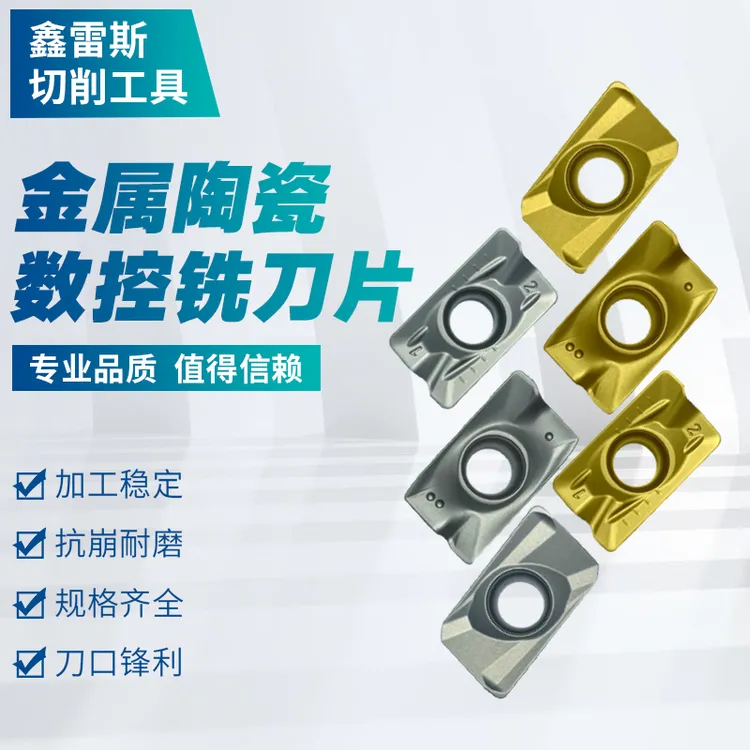 金属陶瓷铣刀片镜面高光洁度APMT16041135PDERRPMW数控车刀片