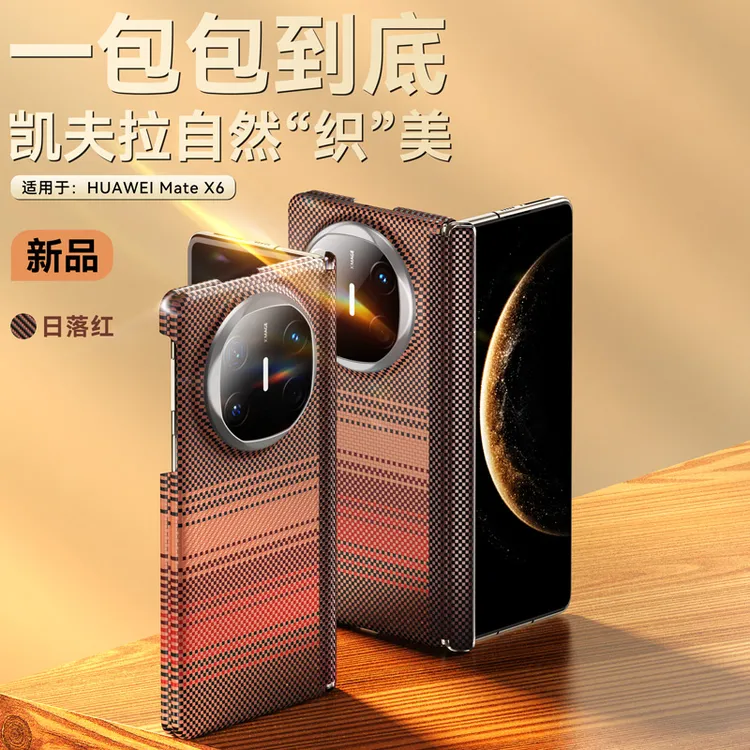 适用华为x6手机壳新款凯夫拉四角全包matex6保护套商务超薄散热薄