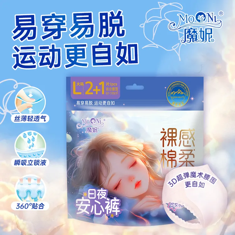 安睡裤卫生巾姨妈巾超薄透气悬浮芯体瞬吸防漏经期学生装亲肤干爽