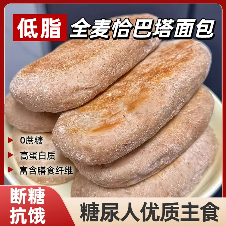 糖尿人可吃早餐面包低脂无加蔗糖全麦恰巴塔孕妇代餐糖友粗粮零食