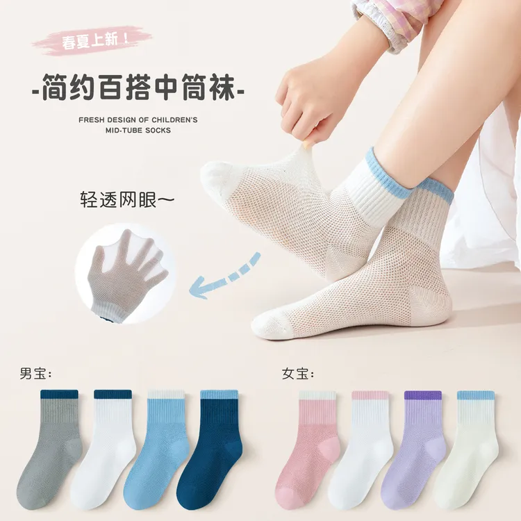 【10A抗菌98棉】夏季网眼儿童棉袜透气不闷汗不臭脚纯色小童中大童