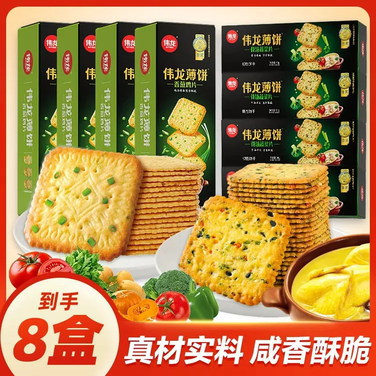 【伟龙】香葱鸡片饼干骨汤蔬菜咸味休闲解馋追剧必备小零食-qr