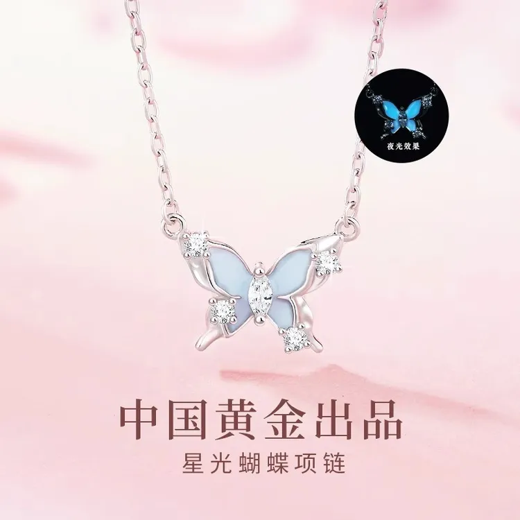 坠链均925银 夜光蝴蝶纯银项链女款轻奢精致情人节生日礼物送女友