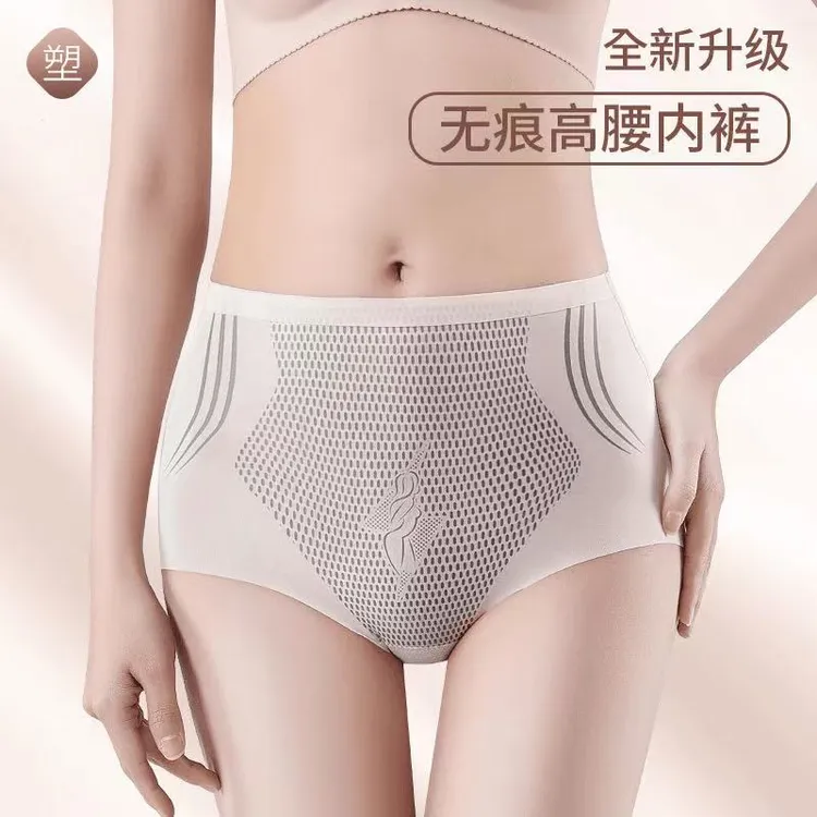 （2条装）悬浮收腹内裤女大码无痕不卷边无痕百搭高腰收腹翘臀透气