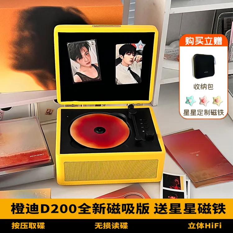 橙迪复古cd机音乐专辑无线蓝牙音响播放器音箱光盘光碟唱片机礼物