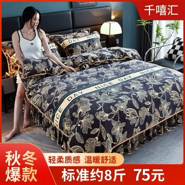 千嘻汇2025新款8斤牛奶绒金貂法莱绒床裙款保暖绒四件套被套