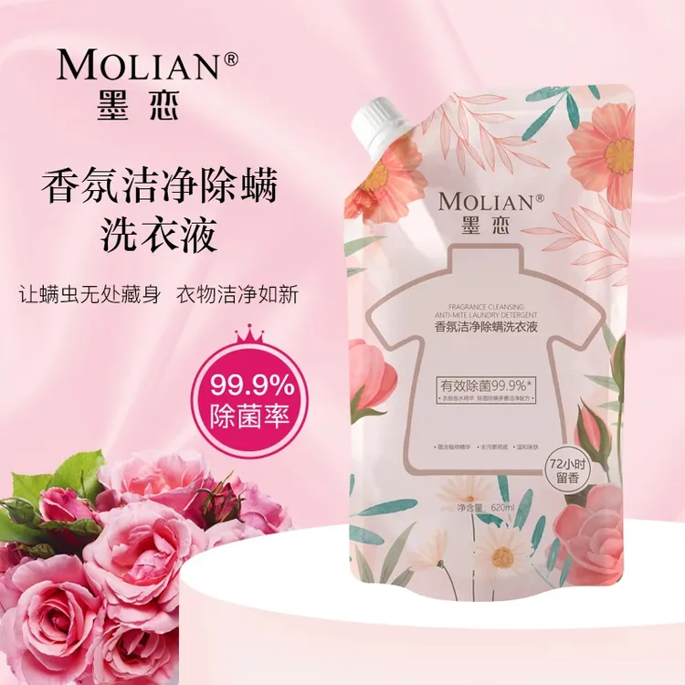 墨恋香氛洁净浓缩柔顺除螨洗衣液花香去污精华清洗抑菌温和超香