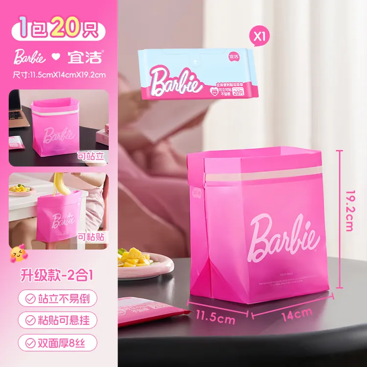 宜洁芭比自立式车载垃圾袋一次性垃圾桶学生便携可粘贴自立垃圾袋