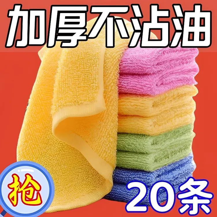 纤维家用厨房吸水清洁去油厨房入住新家必需品实用抹布不沾油加厚