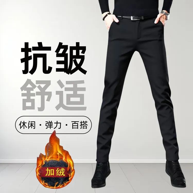 秋季男士加绒商务修身休闲西裤黑色弹力百搭小脚裤潮流九分长裤子