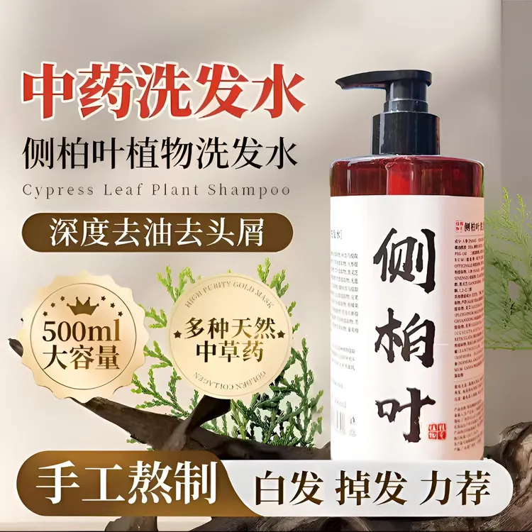 【植物洗发原浆】传统手工洗发水养发护发侧柏叶生姜何首乌洗头生姜