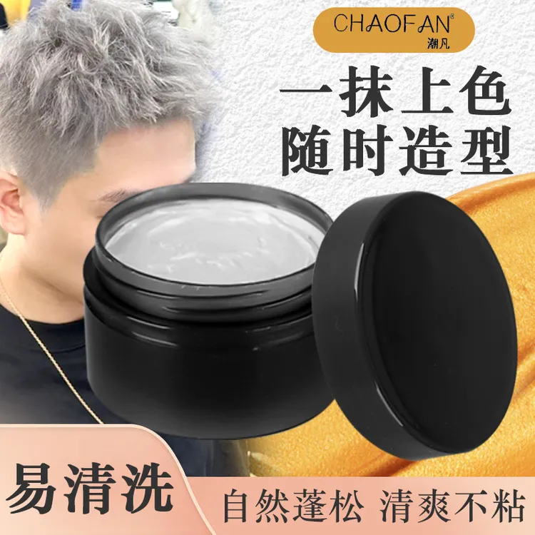 潮凡一次性炫彩奶奶发色一次性发色可清洗奶奶奶奶灰男发色