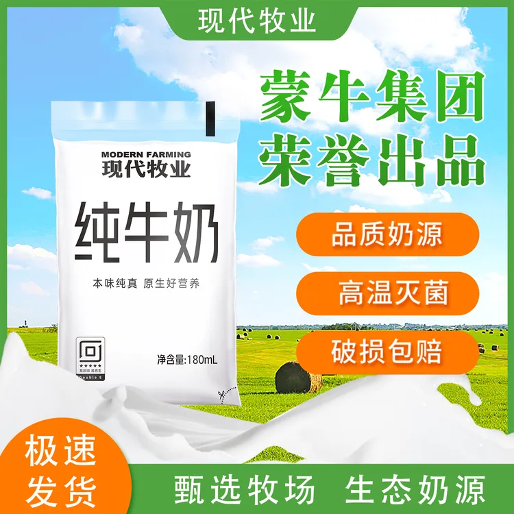 【11月产】三只小牛全脂百利包纯牛奶早餐营养180ml*12袋