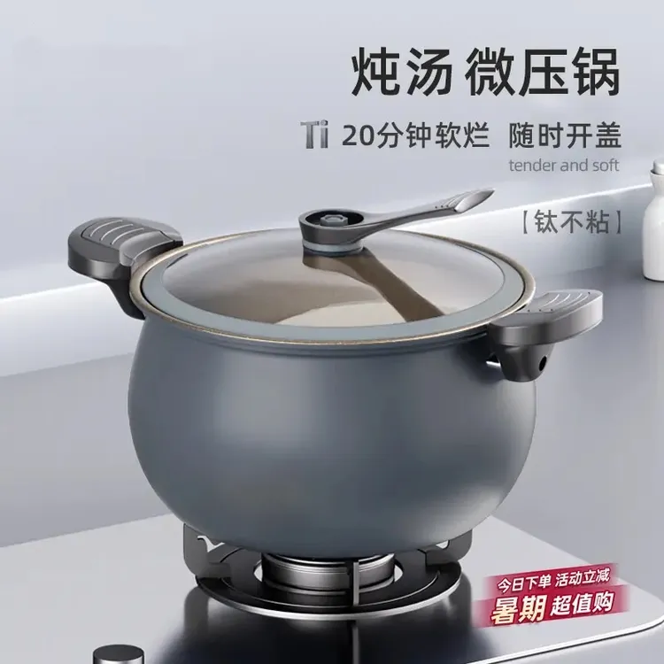 微压锅不粘锅炖锅煮粥加厚双耳压力锅家用大容量汤锅多功能电磁炉