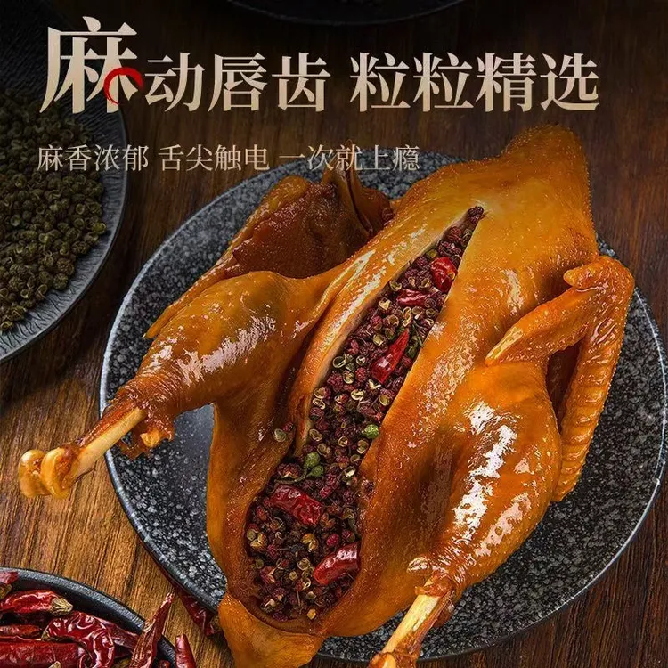 泗阳特产范先生麻椒鸡
