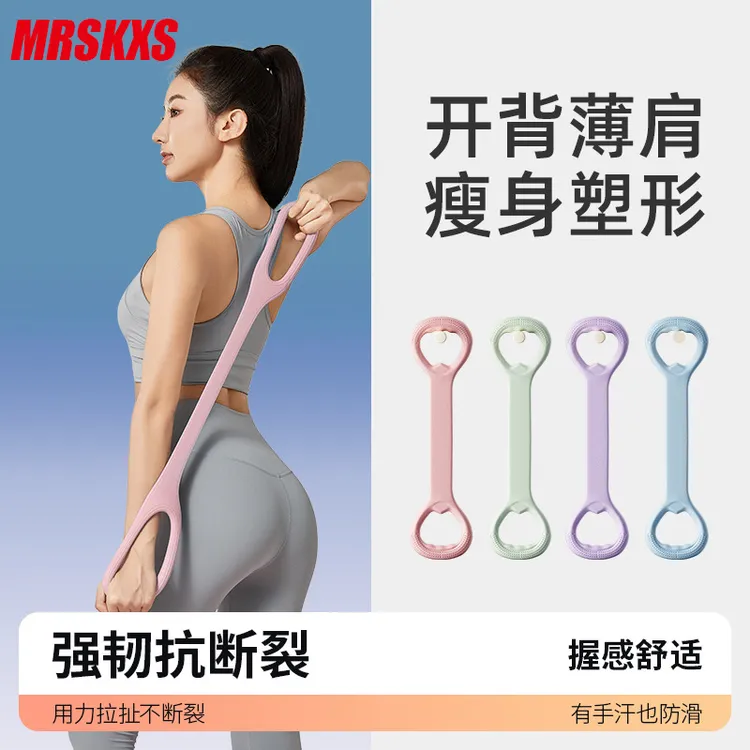 美背八字拉力器女开背练肩瘦背神器瑜伽拉伸带背部硅胶加粗弹力绳